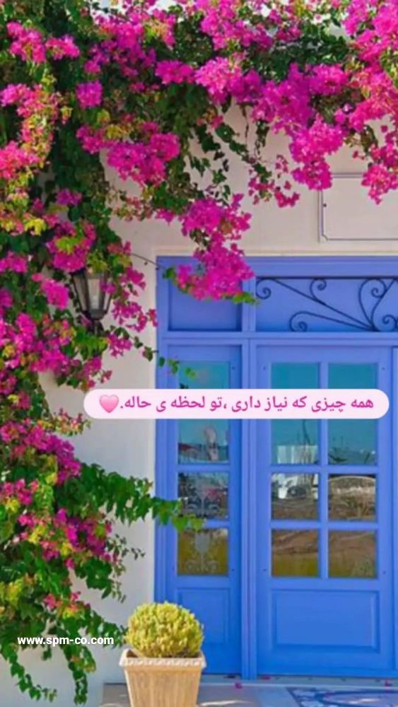 درب سریع