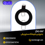 فریم هالوژن روشنایی آیدین