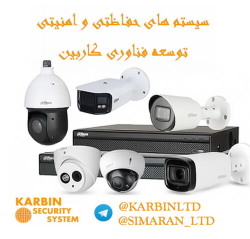 karbin cameras0