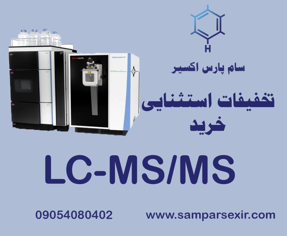 LC-MS-MS