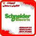 کنتاکتور اشنایدر d50