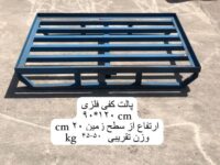 پالت کفی فلزی (7)