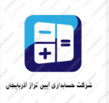 موسسه حسابداری آتا
