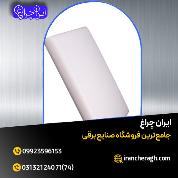 چراغ روکار فول لایت با قیمت مناسب