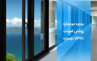 laminated-upvc-windows
