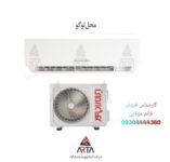 کولرگازی و کولرآبی