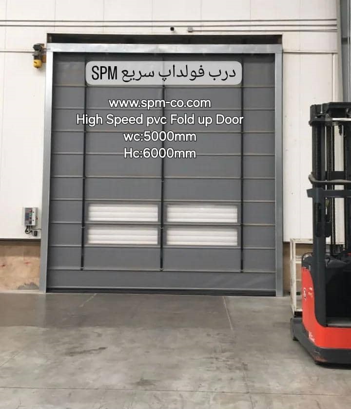 درب سریع فولداپ