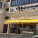سایبان برقی و دستی