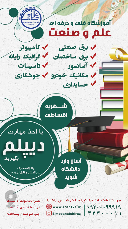 دیپلم