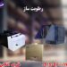 دستگاه رطوبت ساز التراسونیک برای استان اصفهان