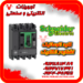 کلید اتوماتیک 630 اشنایدر