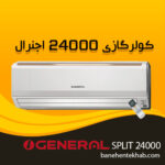 24000-ogeneral-shakhes
