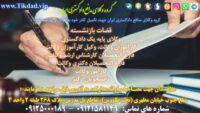 آگهی استخدام 1