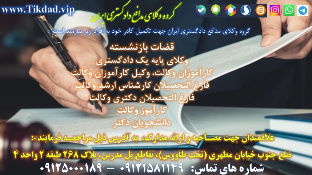 آگهی استخدام 1