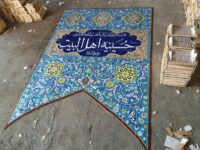 ساخت-سر-در-حسینیه-هفت-رنگی-حسینیه-اهل-بیت-min