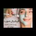 آموزش ماساژ. فصدخون. پاکسازی