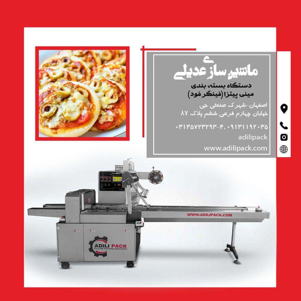 مینی-پیتزا
