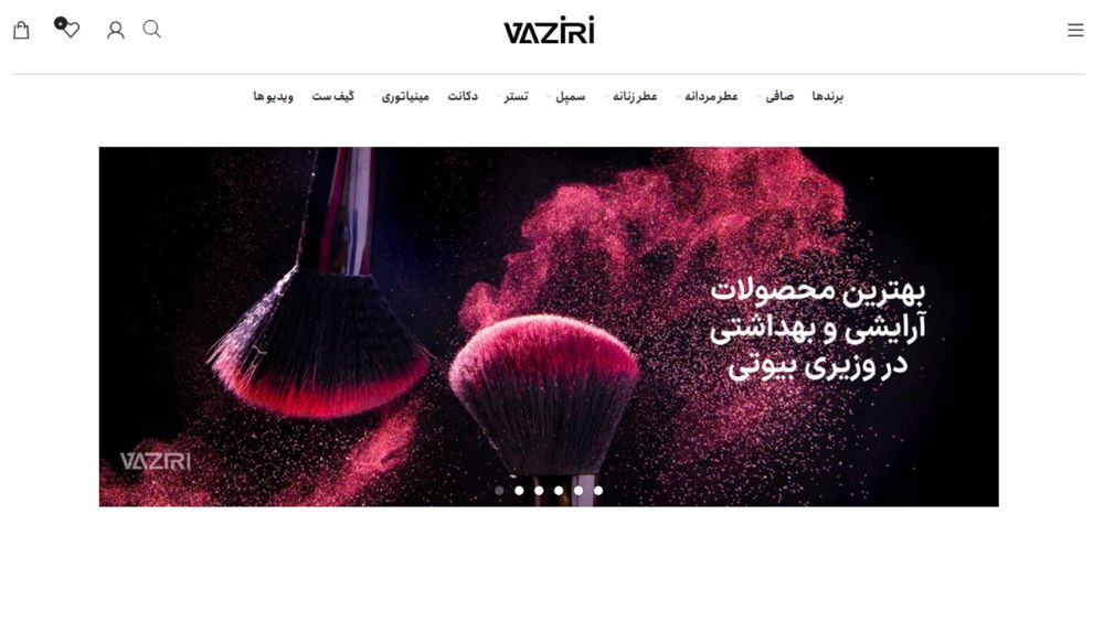 عطر وزیری