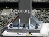 گروت اپوکسی بتن آرپوم (1)