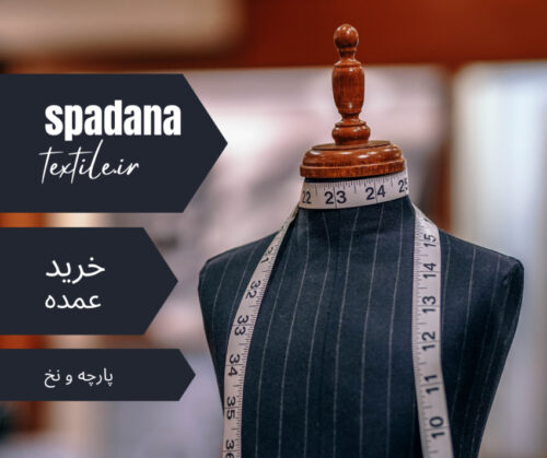 spadana1