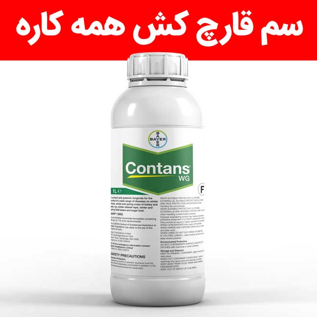 Contans