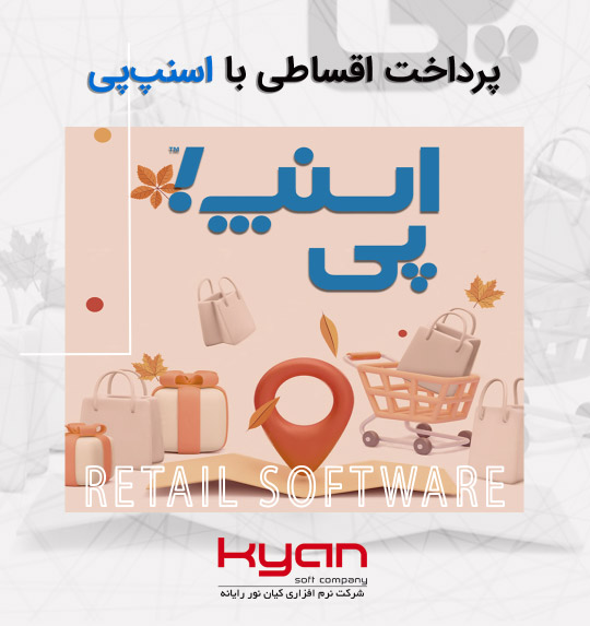 اسنپ پی دو-01