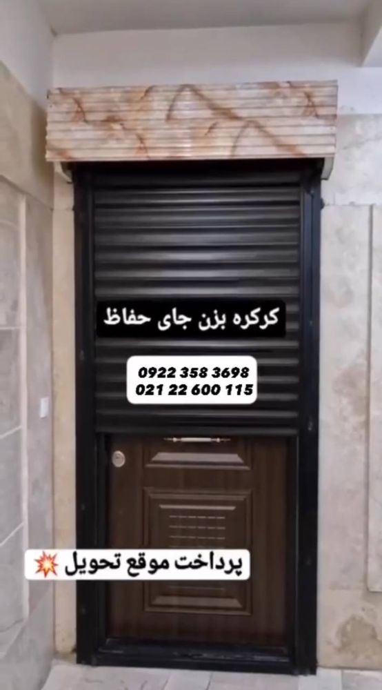Arman door fooladi