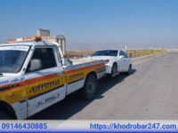 یدک کش تهران