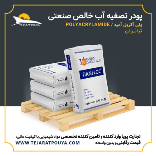 پودر-تصفیه-آب-خالص