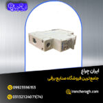کلید مینیاتوری با تخفیف ویژه و ارسال فوری