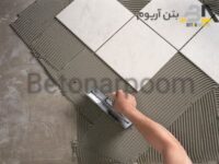 چسب کاشی بتن آرپوم3