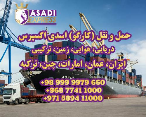Agahi photo asadi express
