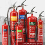 قیمت شارژ کپسول آتش نشانی در کرج