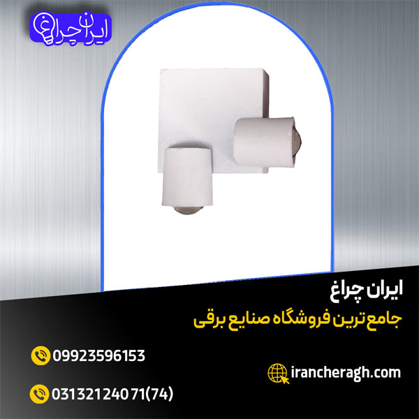چراغ دکوراتیو رسام با کیفیت بی نظیردر فروشگاه ایران چراغ و ارسال رایگان