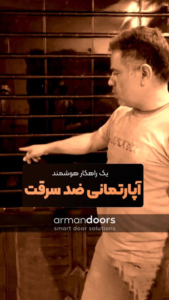 Arman door1