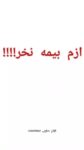 انواع بیمه نامه با تخفیف و اقساط