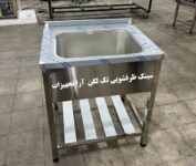 سینک استیل یک لگنه آرا تجهیزات