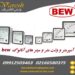 آمپر متر و ولت مترهای عقربه‌ای و آنالوگ تابلویی برند BEW