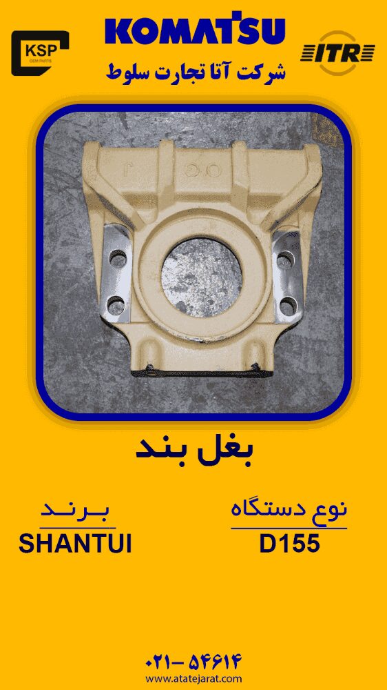 بغل بند 155.JPEG.1