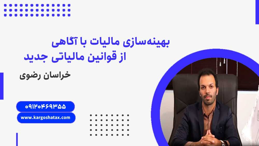 بررسی-دقیق-گزارشهای-مالیاتی-برای-پیشگیری-از-خطا