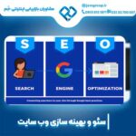 سئو سایت صرافی ارز دیجیتال با بهترین قیمت و کیفیت