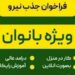 آموزش رایگان طب سنتی