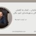 مشاوره مالیاتی ، کمک به کاهش مالیات اضافی و بهینه‌سازی امور مالی
