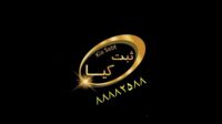 ثبت شرکت به صورت آنلاین