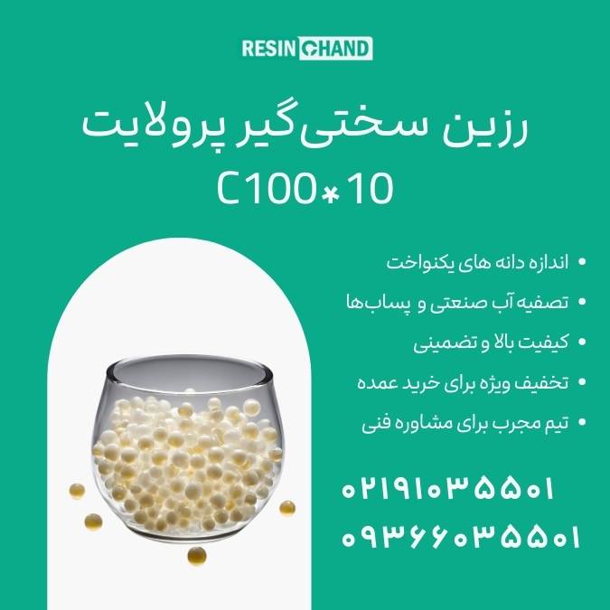 C10010