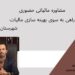 مشاوره مالیاتی حضوری راهی به سوی بهینه سازی مالیات ، در نیشابور