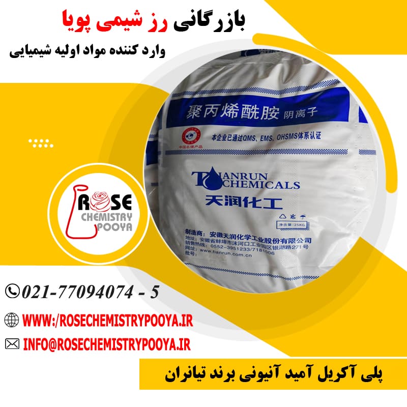 polyacrylamide