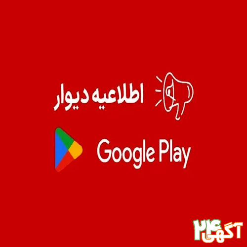 آگهی دیوار