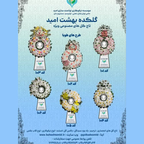 تاج-گل-500x500