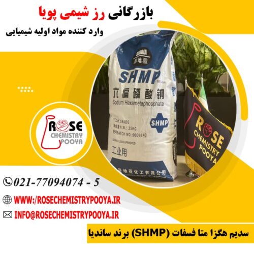 SHMP